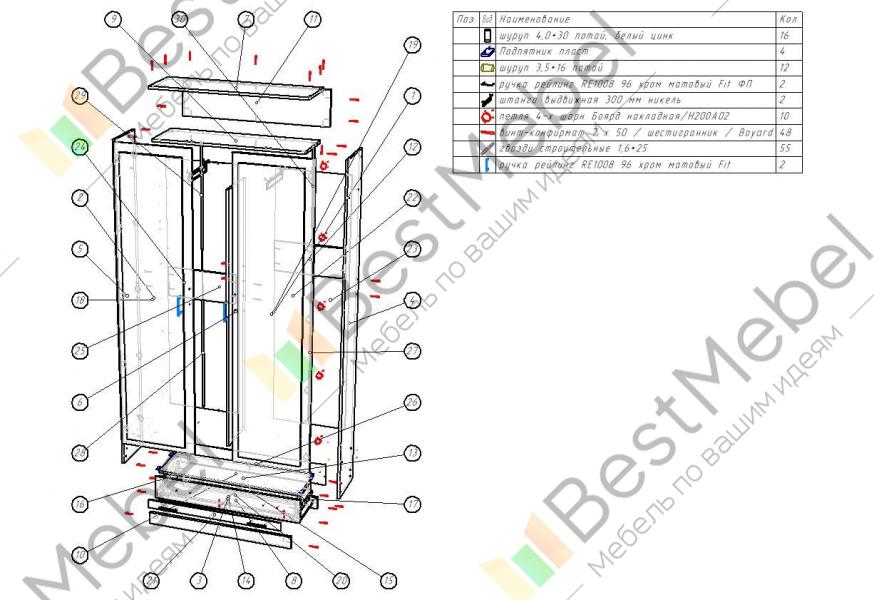 шкаф флоренция 3-х дверный схема сборки. схема сборки распашной шкаф монблан-4. схема сборки шкафа распашной. схема сборки стенки марта 11. шкаф фиеста 4 створчатый схема сборки.